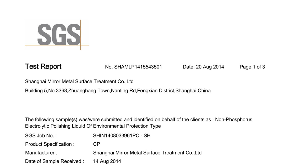 無磷型電解拋光液RoHs檢測(cè)-英文報(bào)告