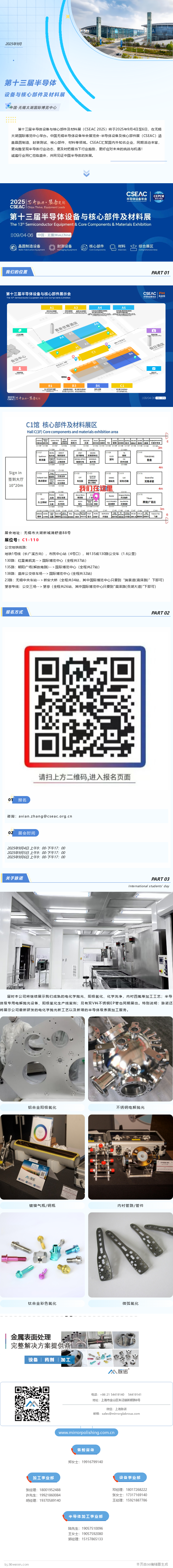 行業(yè)盛會(huì)來(lái)襲！[第十三屆半導(dǎo)體設(shè)備與核心部件及材料展]邀請(qǐng)函，與您共探未來(lái)趨勢(shì)